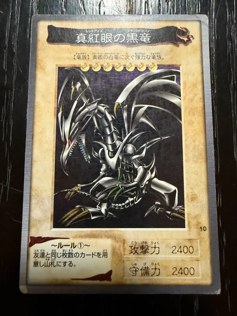 2026年最新】レッドアイズ カードダスの人気アイテム - メルカリ