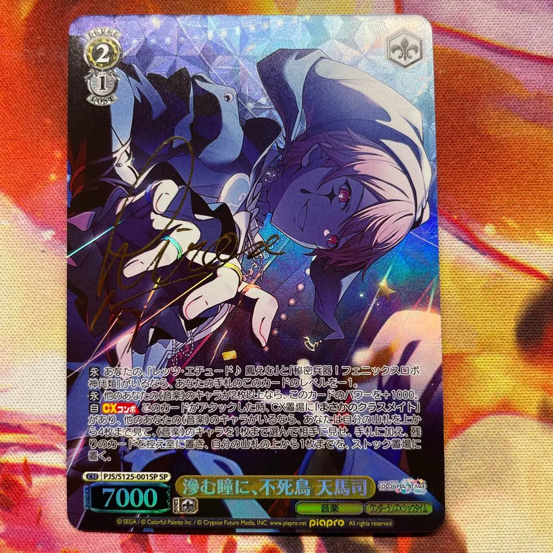 2026年最新】滲む瞳に、不死鳥 天馬司 SPの人気アイテム - メルカリ