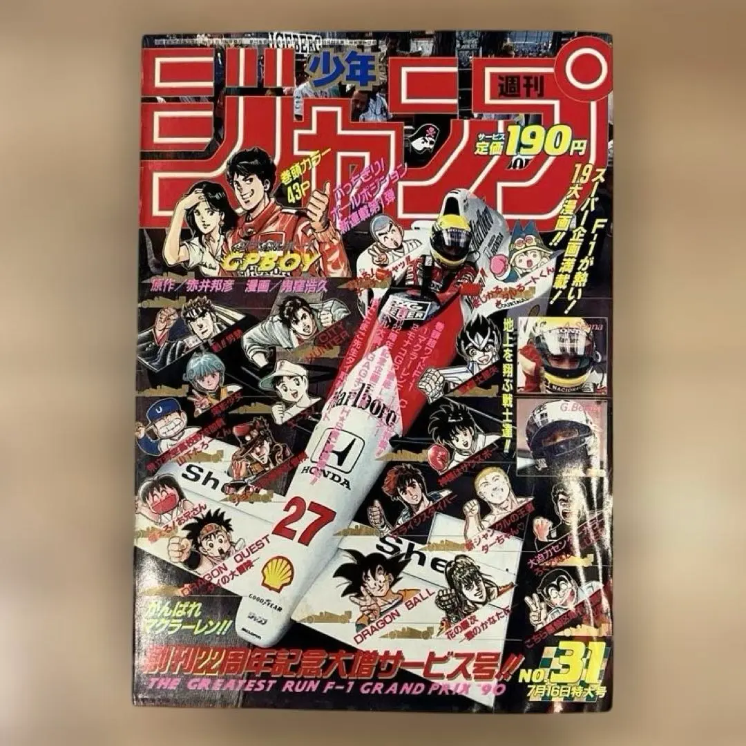 2026年最新】週刊少年ジャンプ1992年36号の人気アイテム - メルカリ