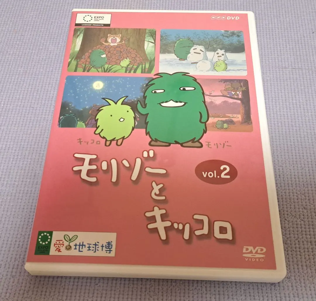 2026年最新】モリゾー キッコロdvdの人気アイテム - メルカリ