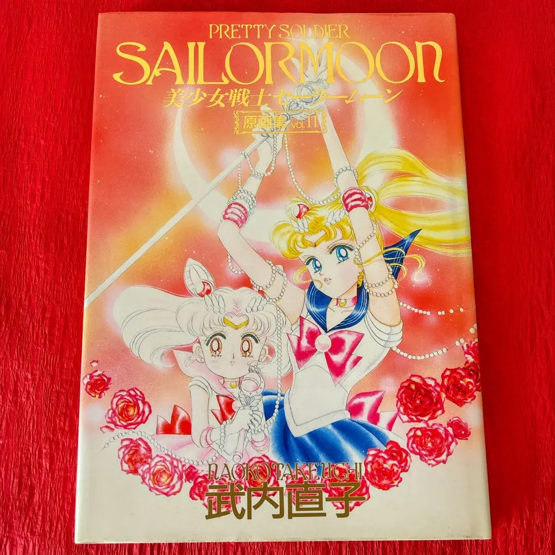 2026年最新】美少女戦士セーラームーン原画集 VOL.の人気アイテム