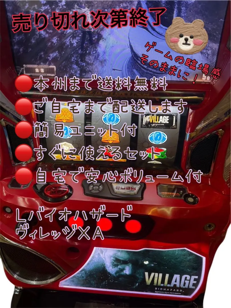 2026年最新】ヴィレッジ 実機の人気アイテム - メルカリ