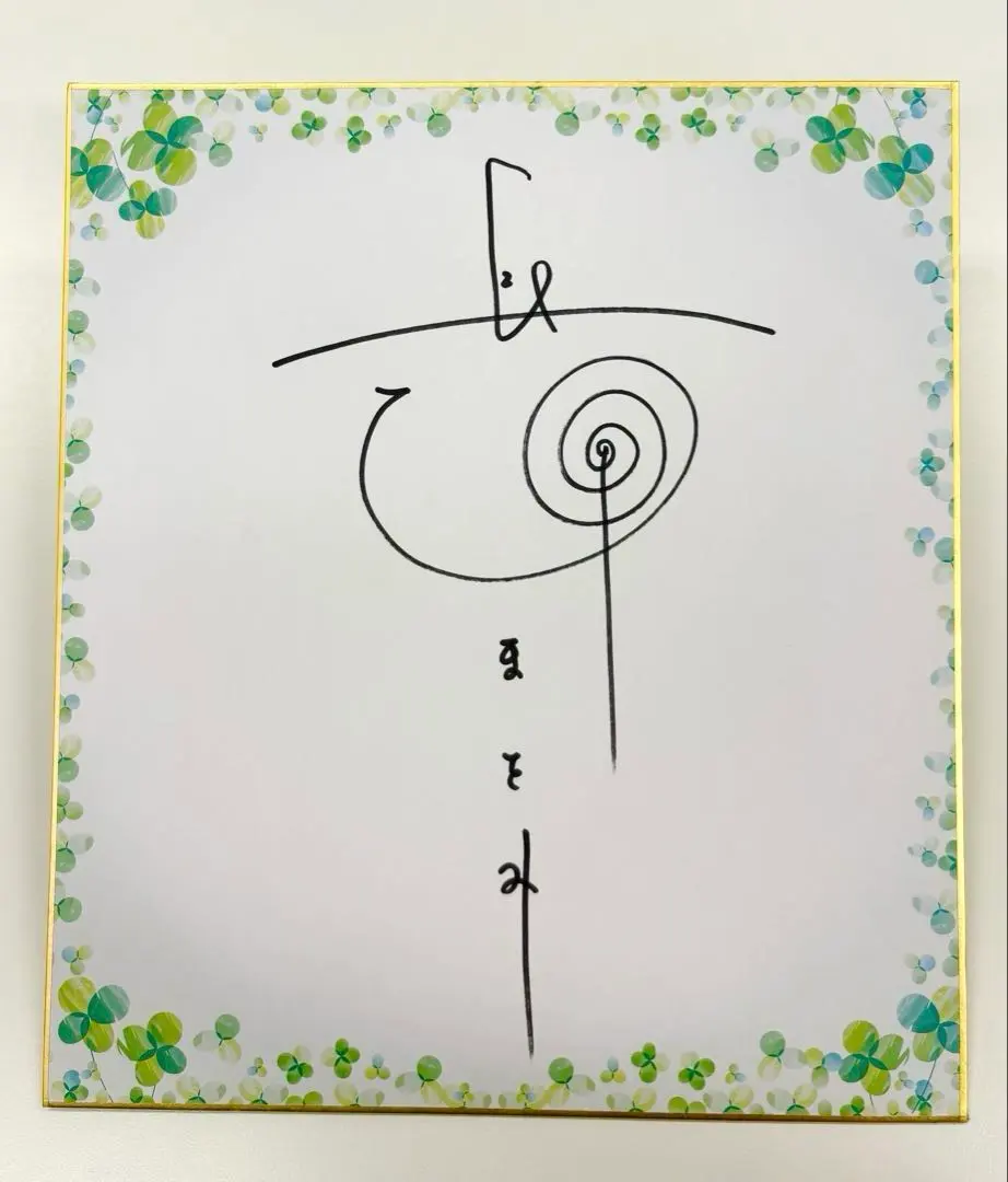 2026年最新】長澤まさみ サイン 色紙の人気アイテム - メルカリ