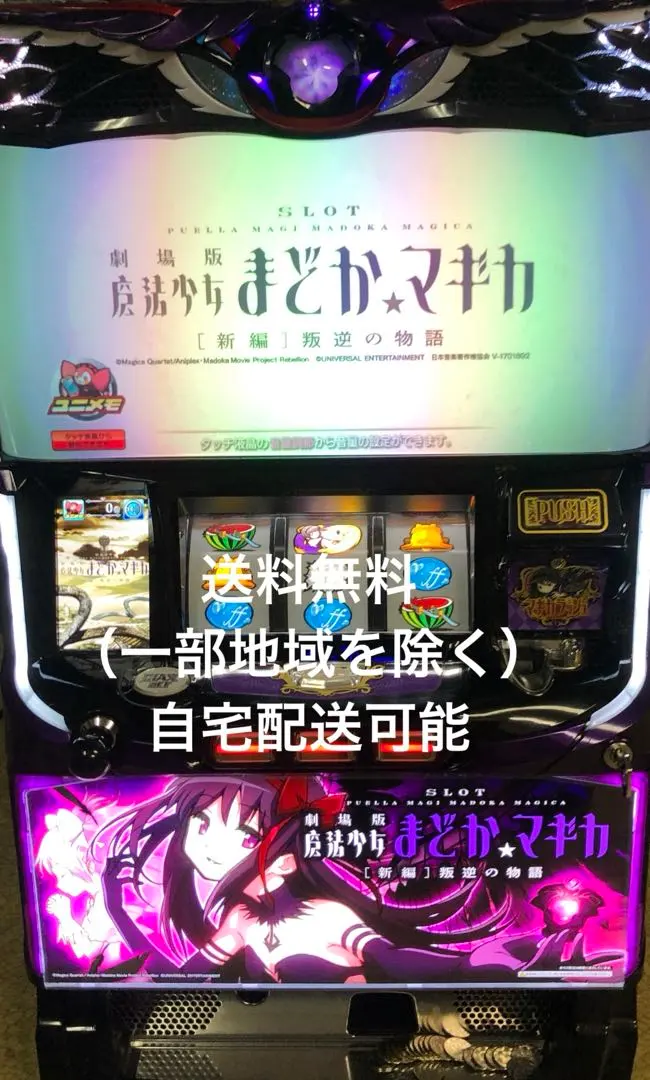 2026年最新】叛逆 実機の人気アイテム - メルカリ