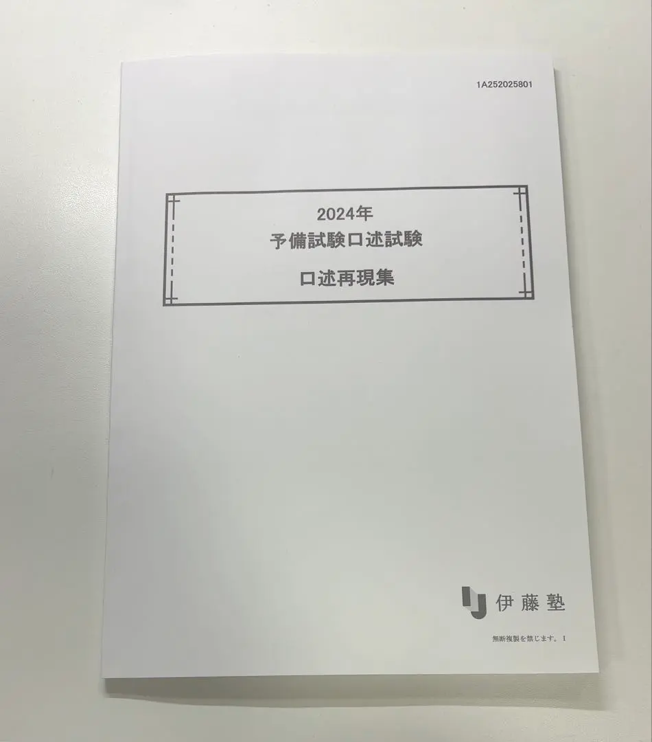 2026年最新】口述再現の人気アイテム - メルカリ