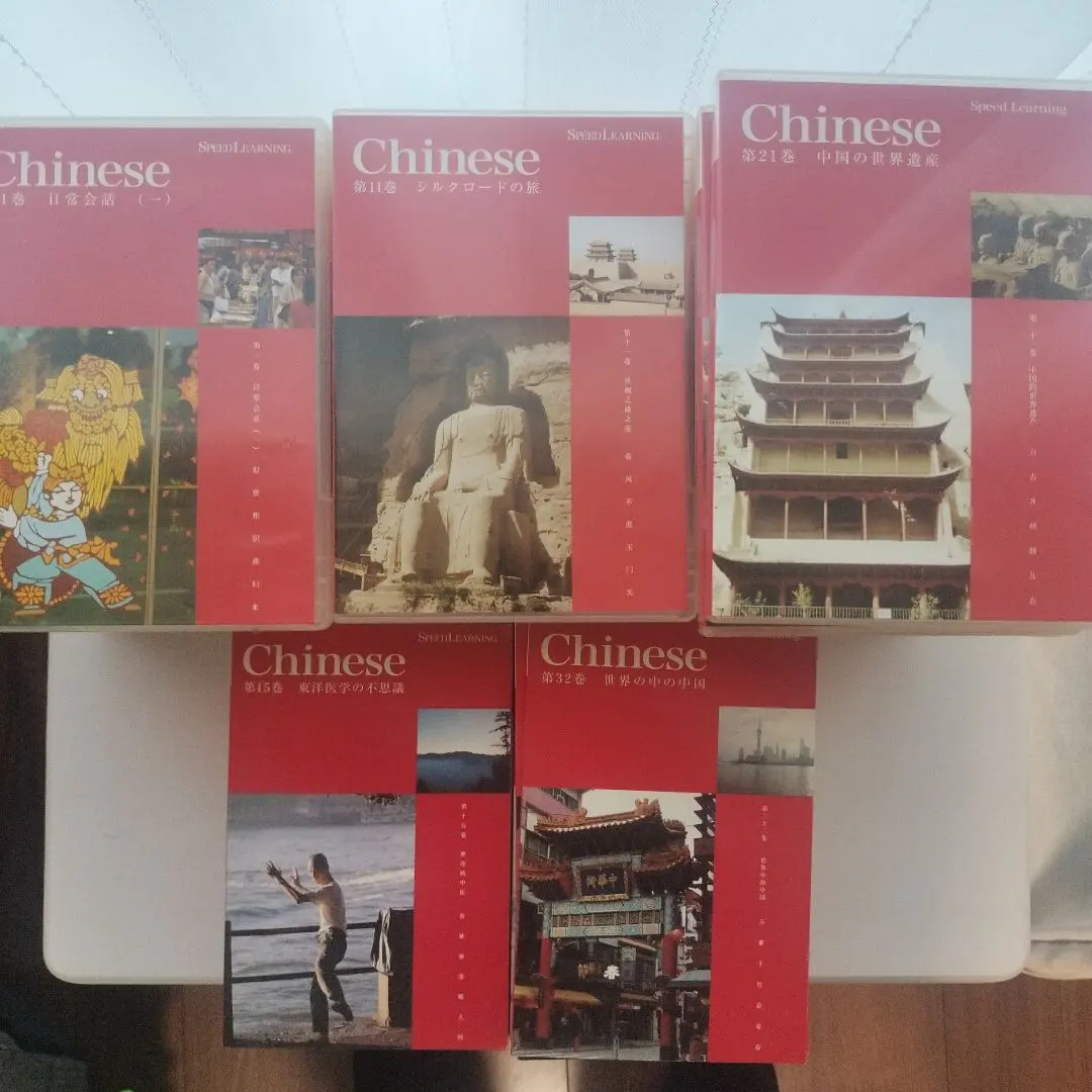 2026年最新】スピードラーニング中国語 32巻セットの人気アイテム
