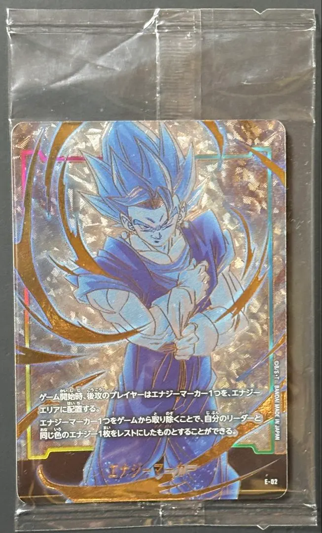 2026年最新】チャンピオンシップセット ベジットの人気アイテム - メルカリ