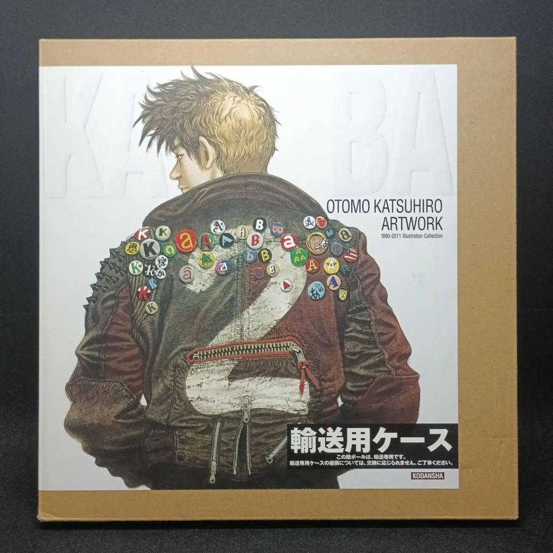 2026年最新】大友克洋 kaba2の人気アイテム - メルカリ