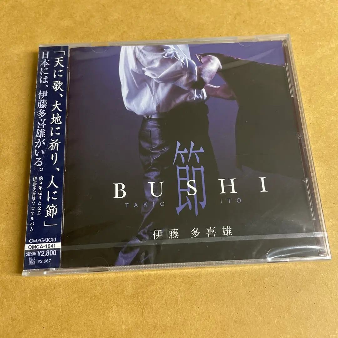 2026年最新】伊藤多喜雄の人気アイテム - メルカリ