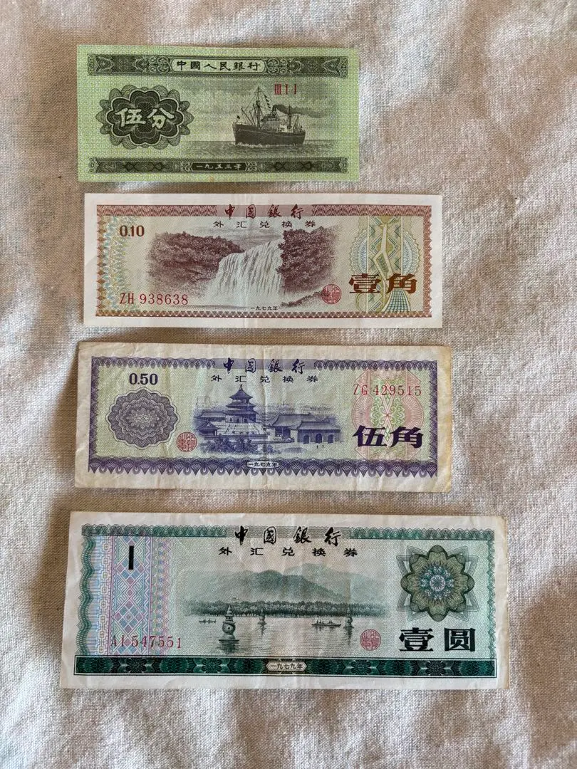 2026年最新】中国 兌換券の人気アイテム - メルカリ