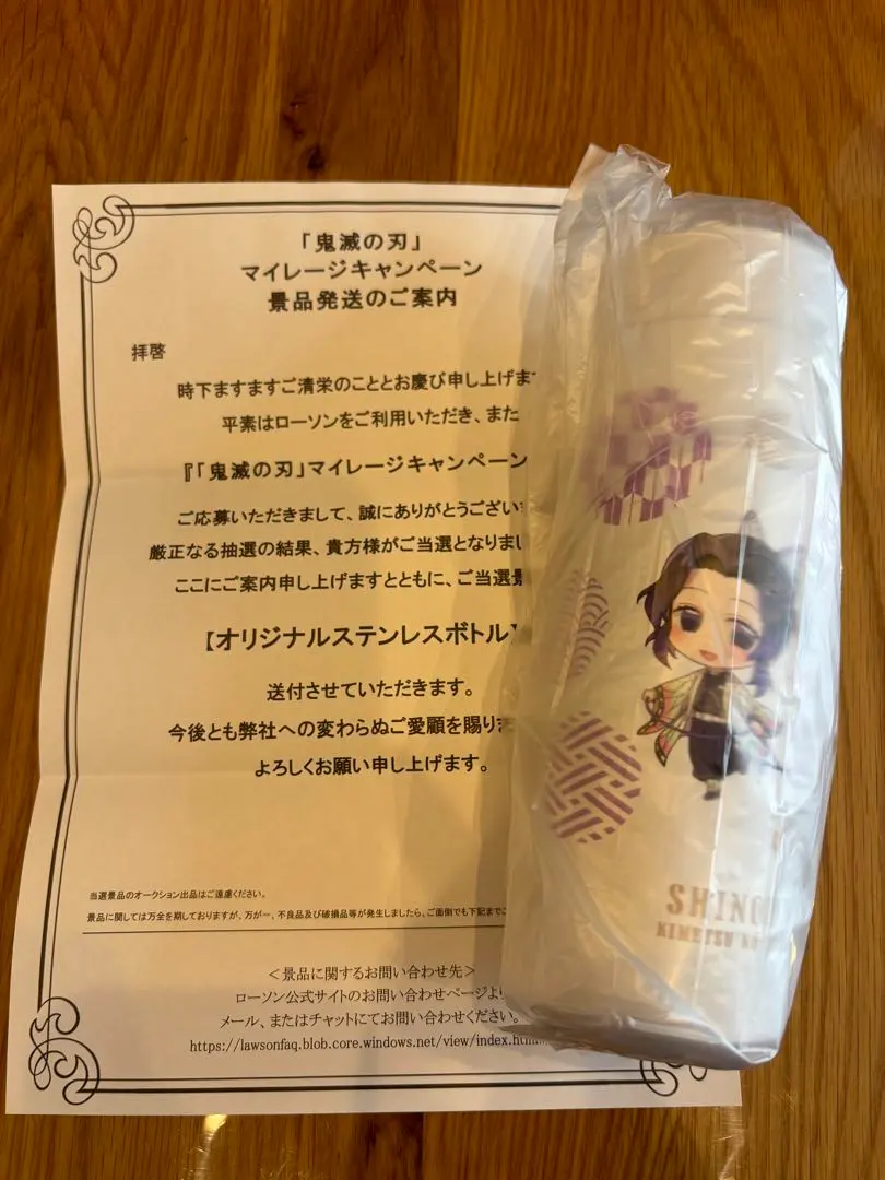 2026年最新】鬼滅の刃 ローソン ステンレスボトルの人気アイテム