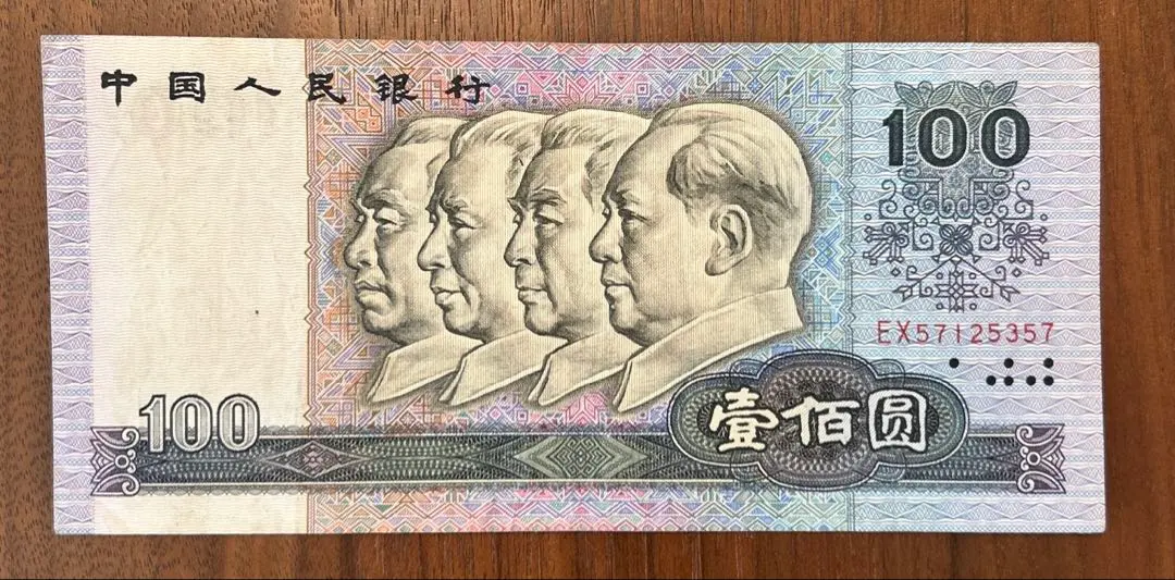 2026年最新】中国銀行 壹百圓の人気アイテム - メルカリ