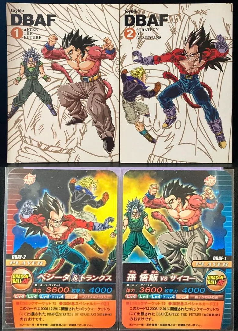 2026年最新】ドラゴンボールAF 巻の人気アイテム - メルカリ
