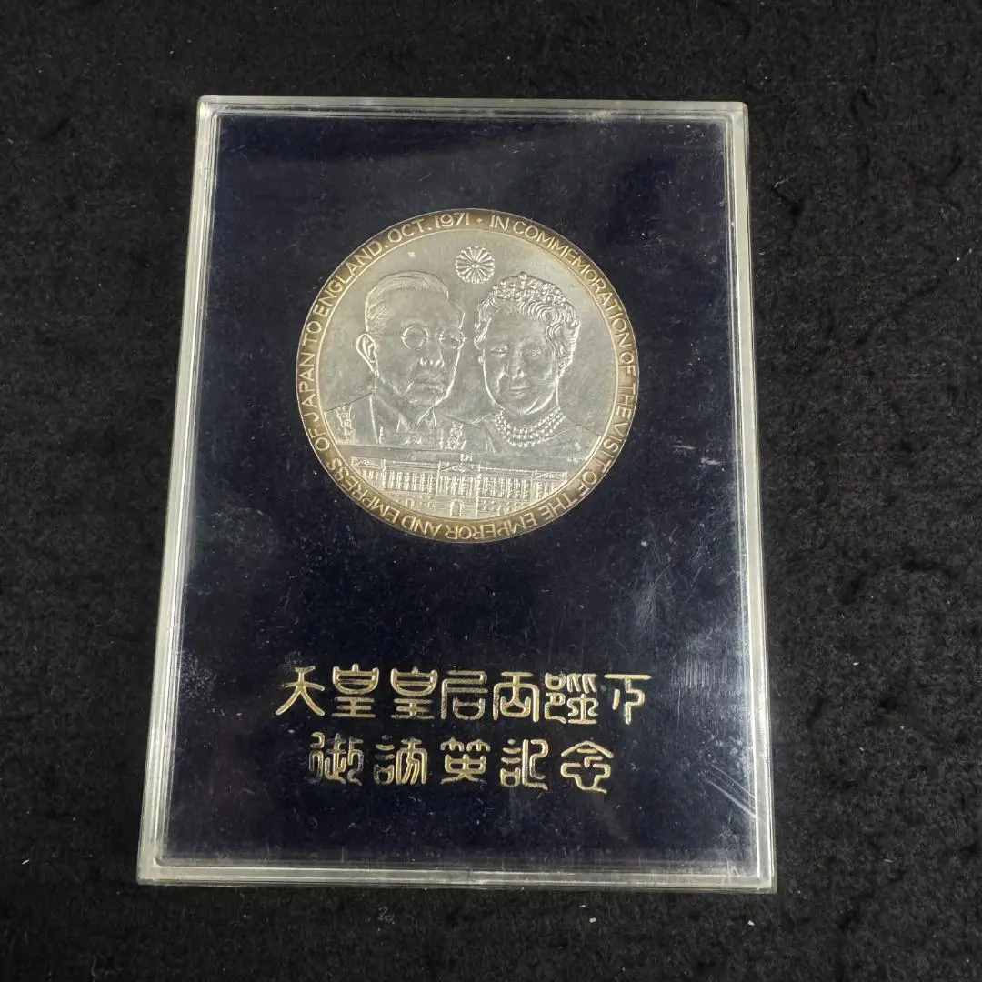 2026年最新】天皇皇后両陛下 御訪英記念の人気アイテム - メルカリ