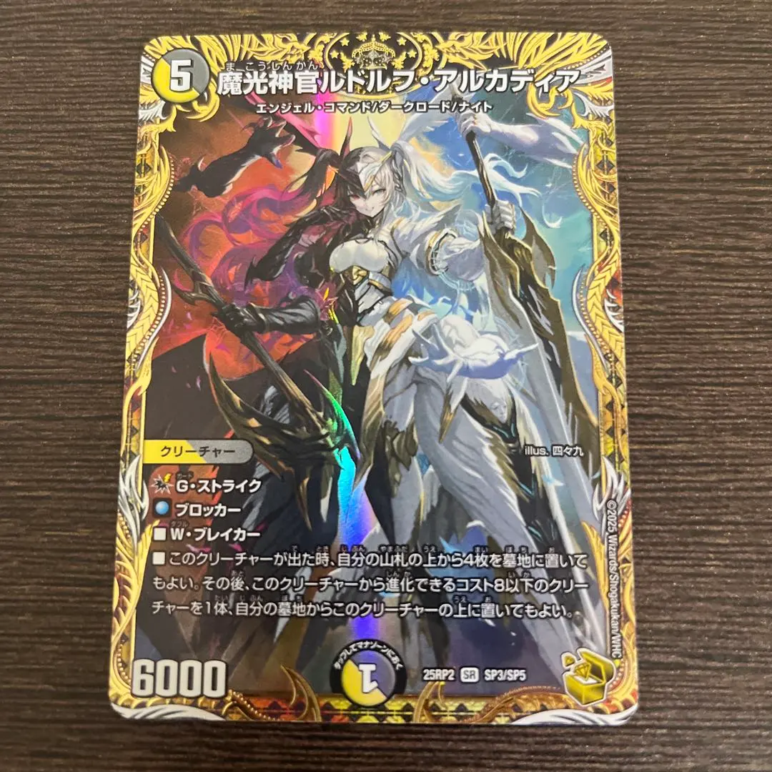 2026年最新】魔光神官ルドルフ・アルカディア 金トレジャーの人気