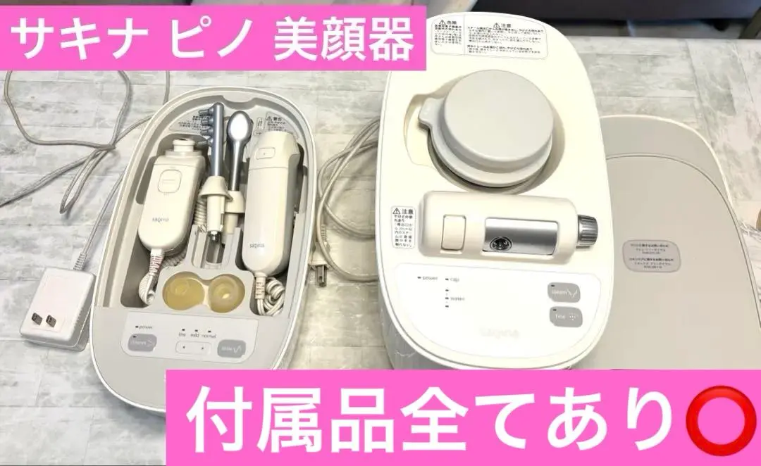2026年最新】サキナピノの人気アイテム - メルカリ