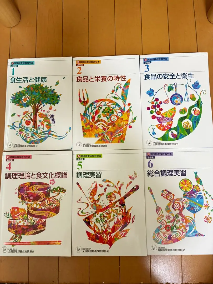 2026年最新】新調理師養成教育全書の人気アイテム - メルカリ