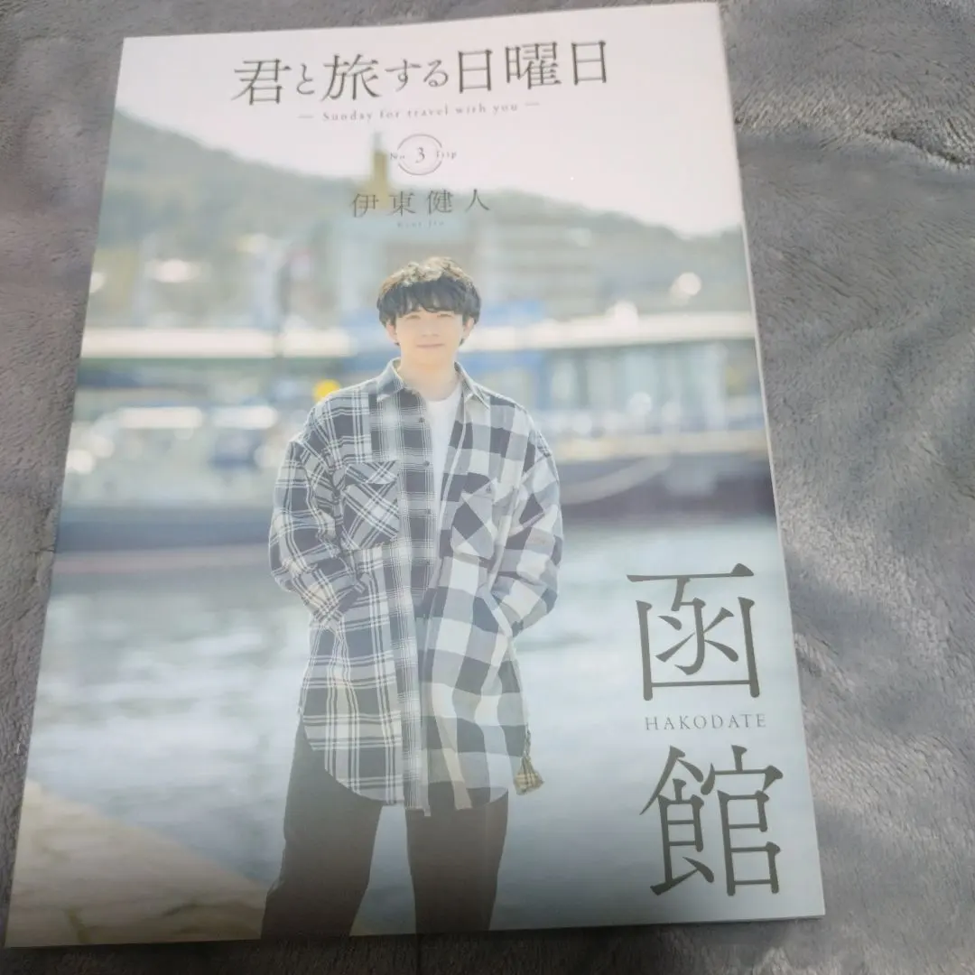 2026年最新】伊東健人 フォトブックの人気アイテム - メルカリ