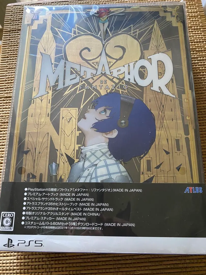 2026年最新】メタファー リファンタジオ 限定版の人気アイテム - メルカリ