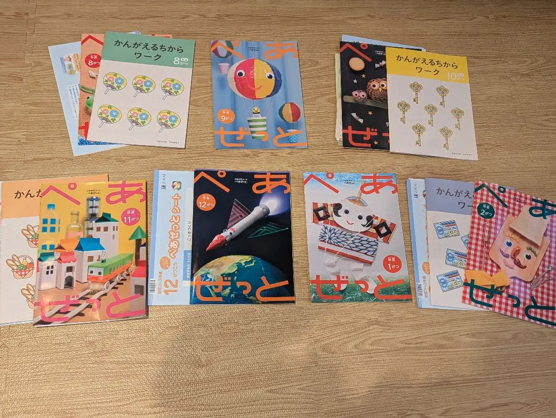 2026年最新】ぺあぜっと 年長の人気アイテム - メルカリ