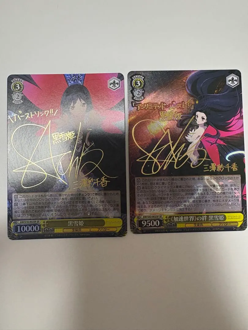 2026年最新】ヴァイス 黒雪姫 サインの人気アイテム - メルカリ