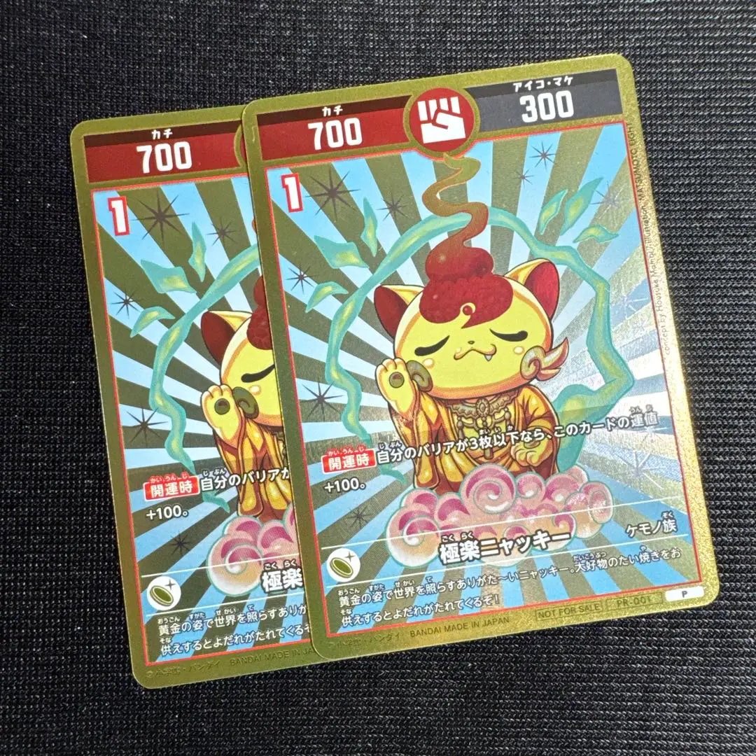 2026年最新】開運コロシアム 極楽ニャッキーの人気アイテム - メルカリ