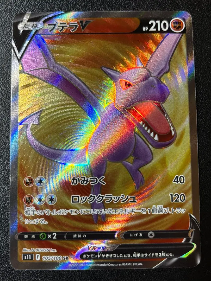 2026年最新】プテラv srの人気アイテム - メルカリ