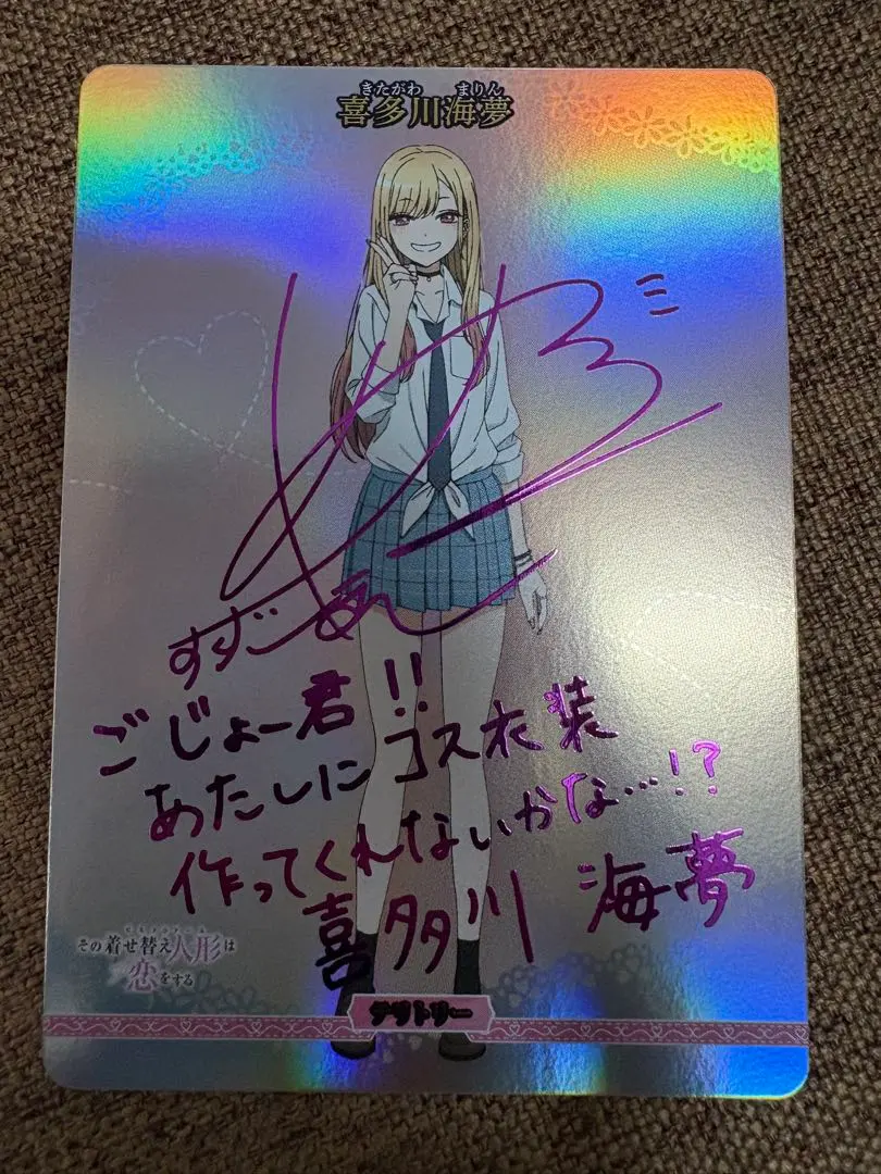 2026年最新】着せ恋 サインの人気アイテム - メルカリ