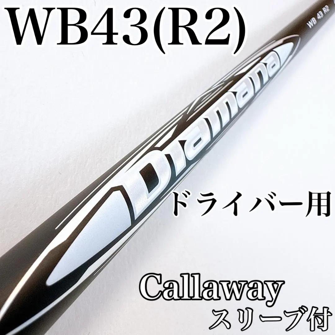 2026年最新】ディアマナWB キャロウェイの人気アイテム - メルカリ