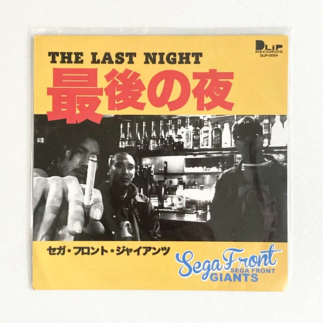 2026年最新】SEGA front giantsの人気アイテム - メルカリ