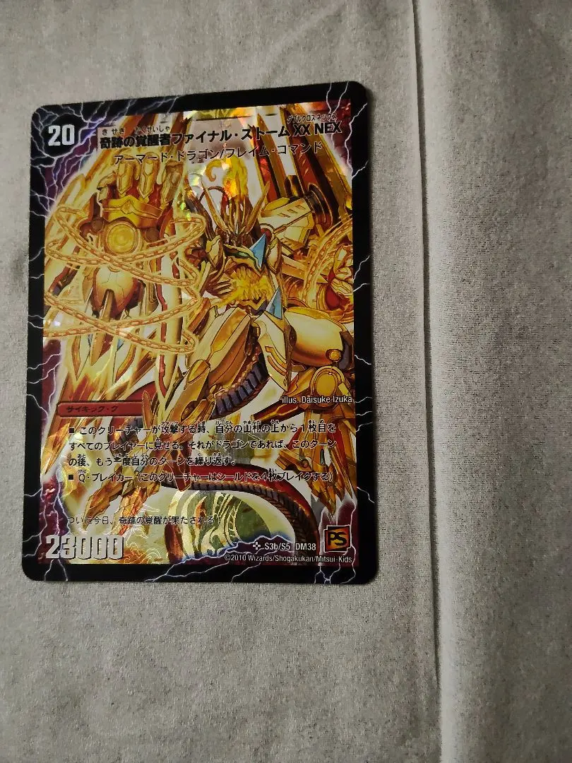 2026年最新】奇跡の覚醒者ファイナルストームXXNEXの人気アイテム