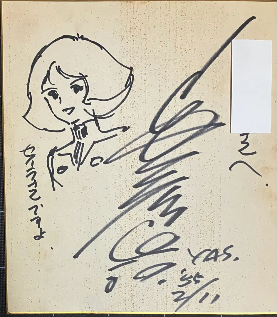 2026年最新】せいら サインの人気アイテム - メルカリ