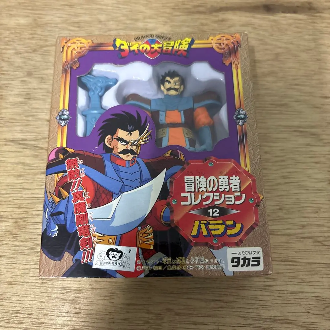 2026年最新】ダイの大冒険 冒険の勇者コレクションの人気アイテム