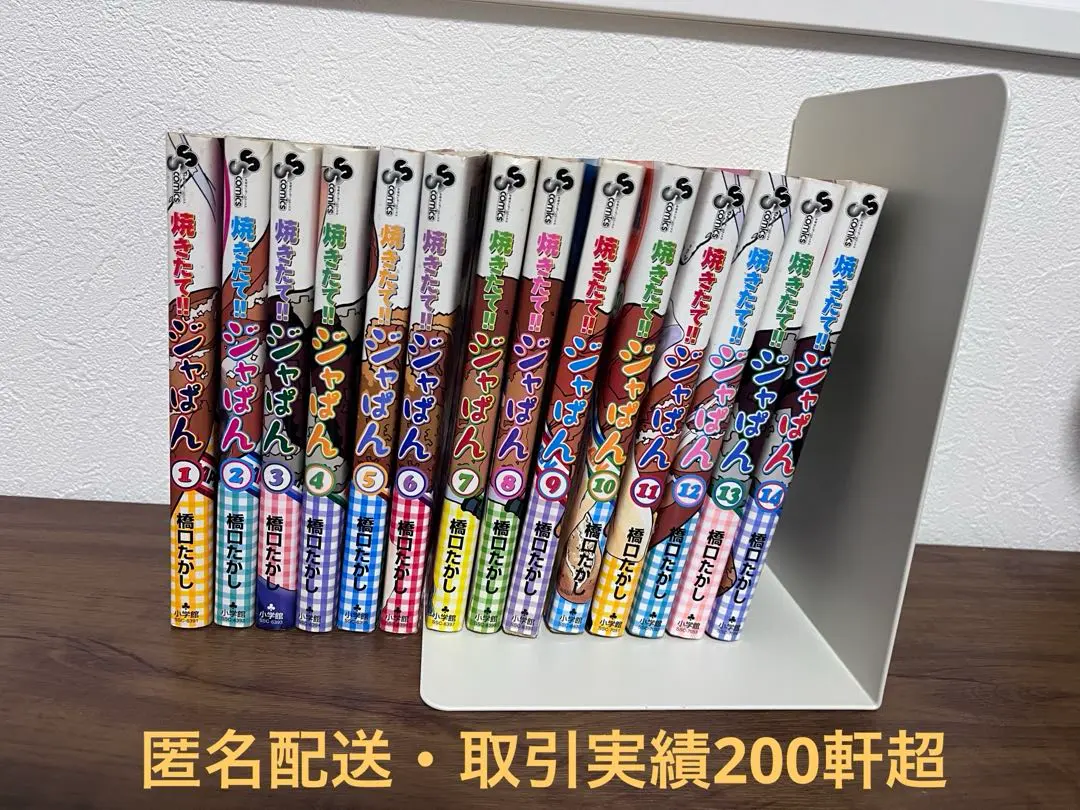 2026年最新】全巻 焼きたて！！ジャぱんの人気アイテム - メルカリ