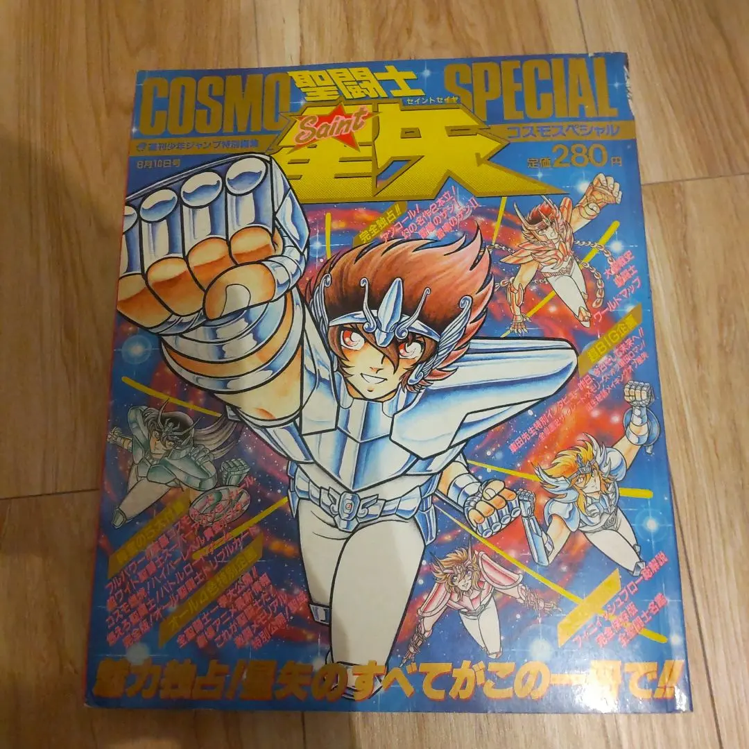2026年最新】聖闘士星矢コスモスペシャルの人気アイテム - メルカリ