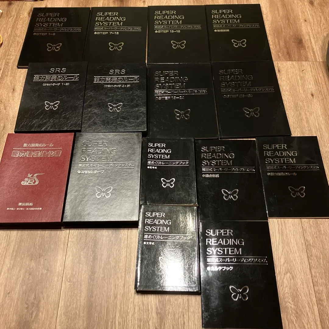2026年最新】栗田式 スーパーリーディングシステムの人気アイテム