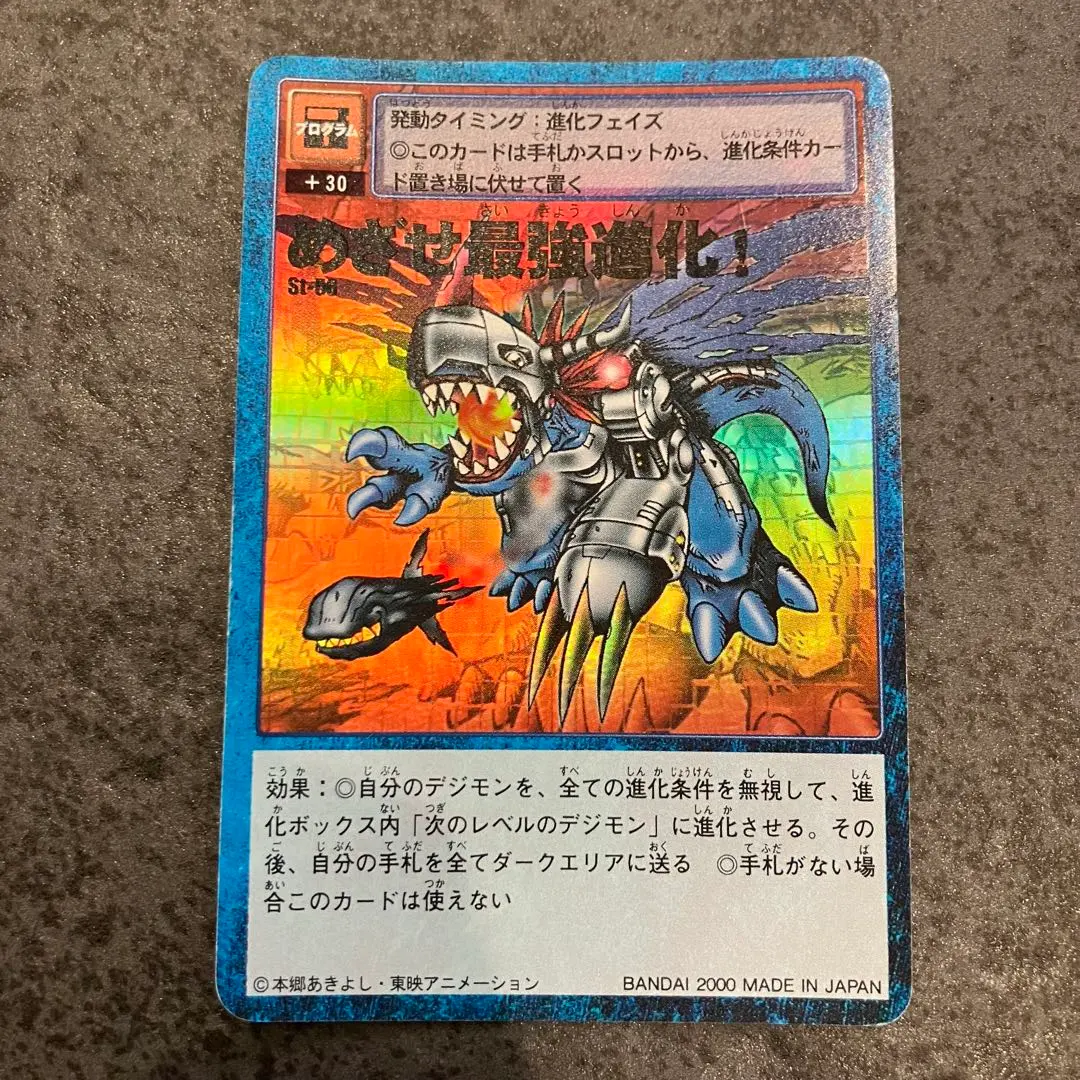 2026年最新】めざせ最強進化の人気アイテム - メルカリ