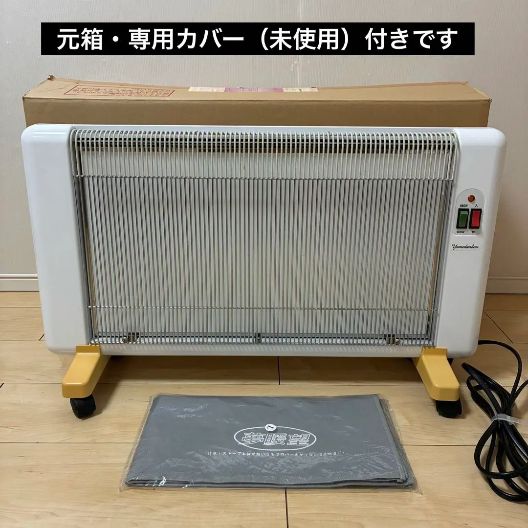 2026年最新】夢暖望 880の人気アイテム - メルカリ