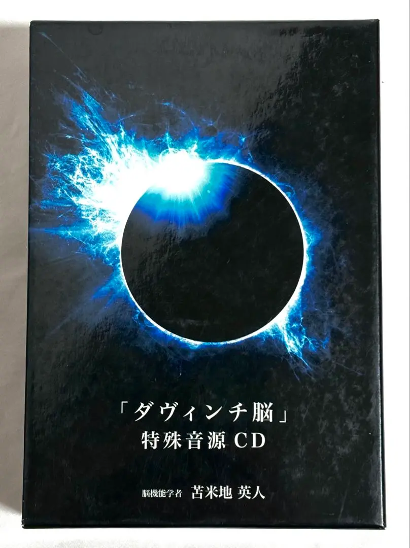 2026年最新】苫米地 ダヴィンチ脳の人気アイテム - メルカリ