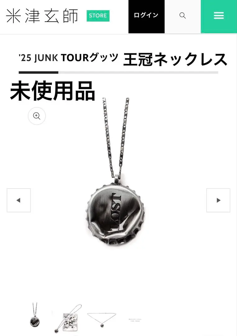 2026年最新】王冠ネックレス 米津の人気アイテム - メルカリ