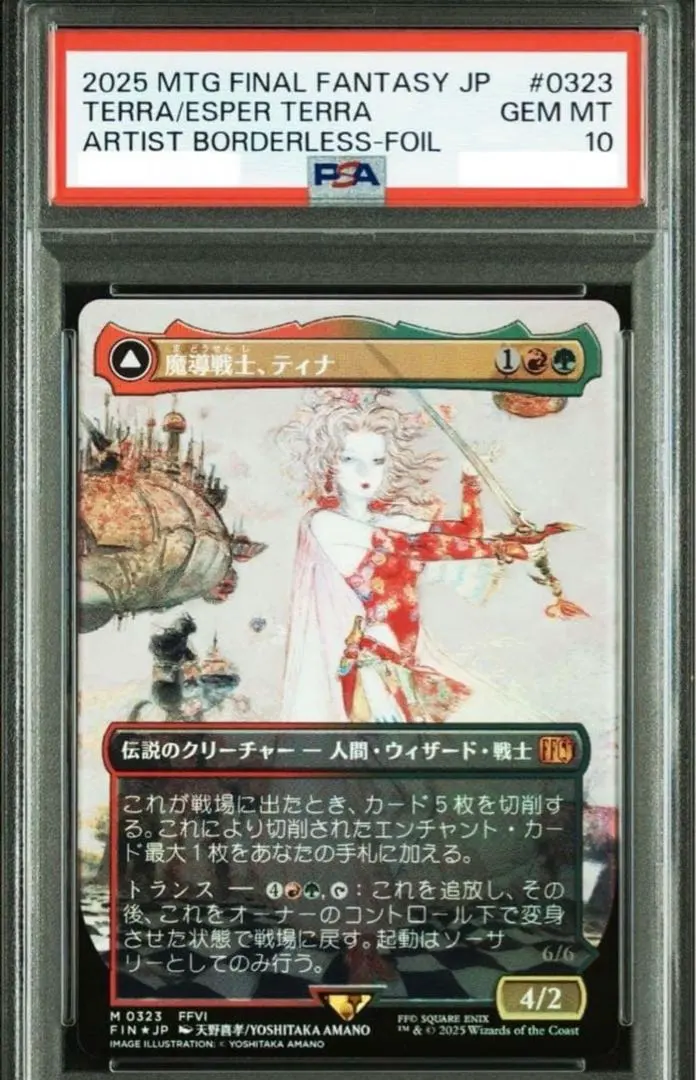 2026年最新】mtg foil 魔導戦士、ティナの人気アイテム - メルカリ