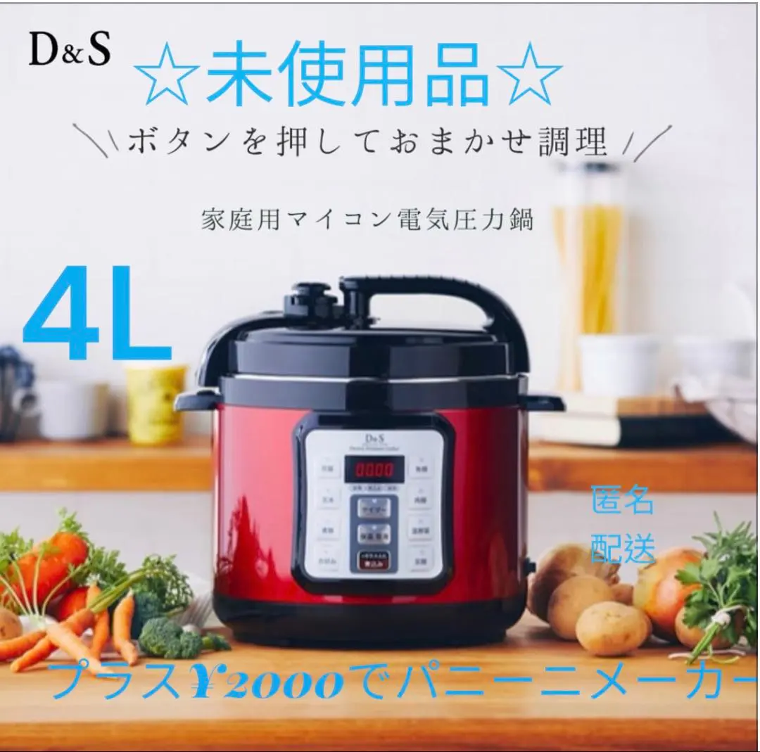 2026年最新】中古品 d&s 家庭用マイコン電気圧力鍋の人気アイテム