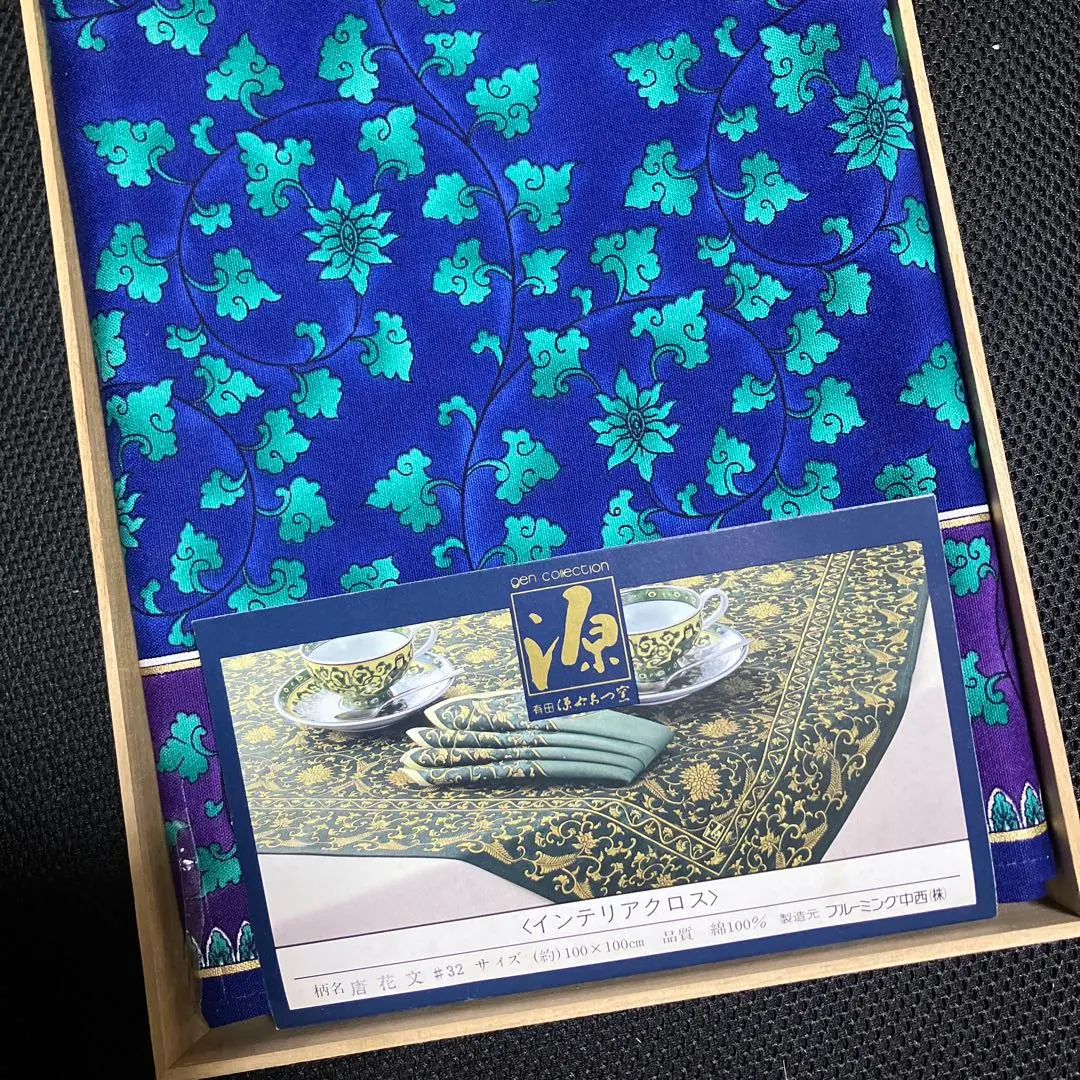 2026年最新】源右衛門 テーブルセンターの人気アイテム - メルカリ