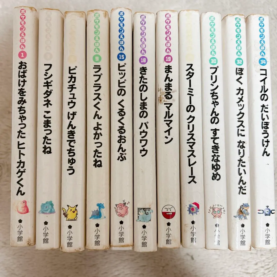 2026年最新】ポケモンえほん 全巻の人気アイテム - メルカリ