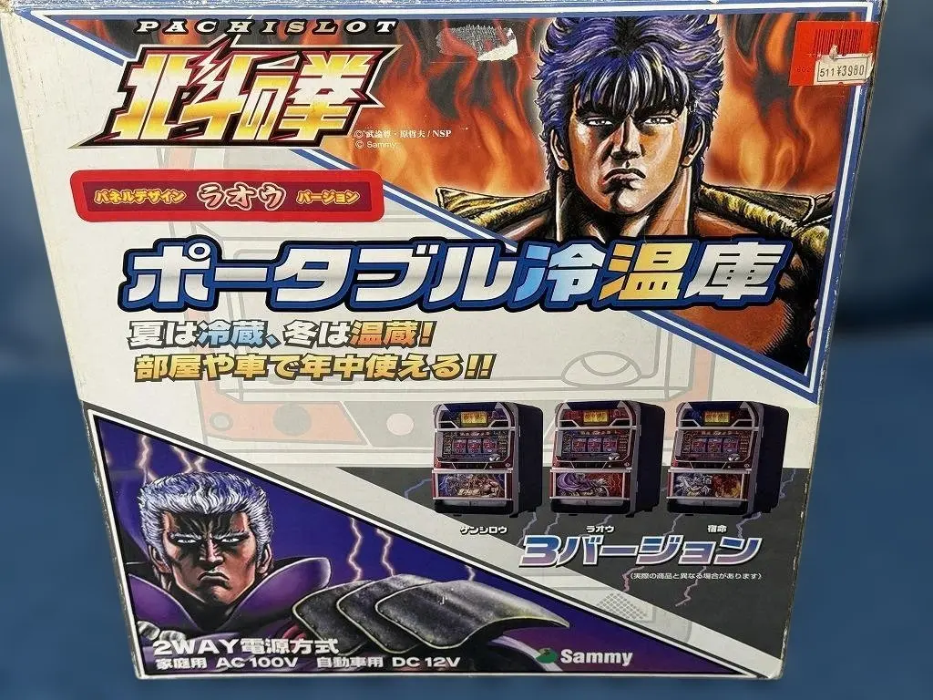 2026年最新】北斗の拳 冷温庫の人気アイテム - メルカリ