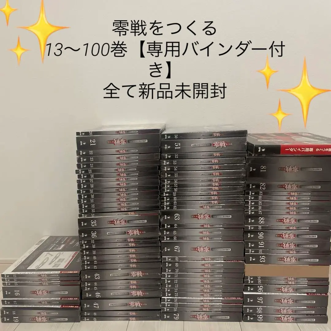 2026年最新】零戦をつくる 全100巻の人気アイテム - メルカリ