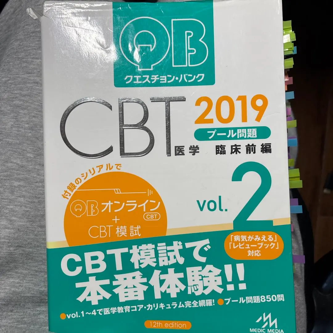 2026年最新】qb cbtの人気アイテム - メルカリ