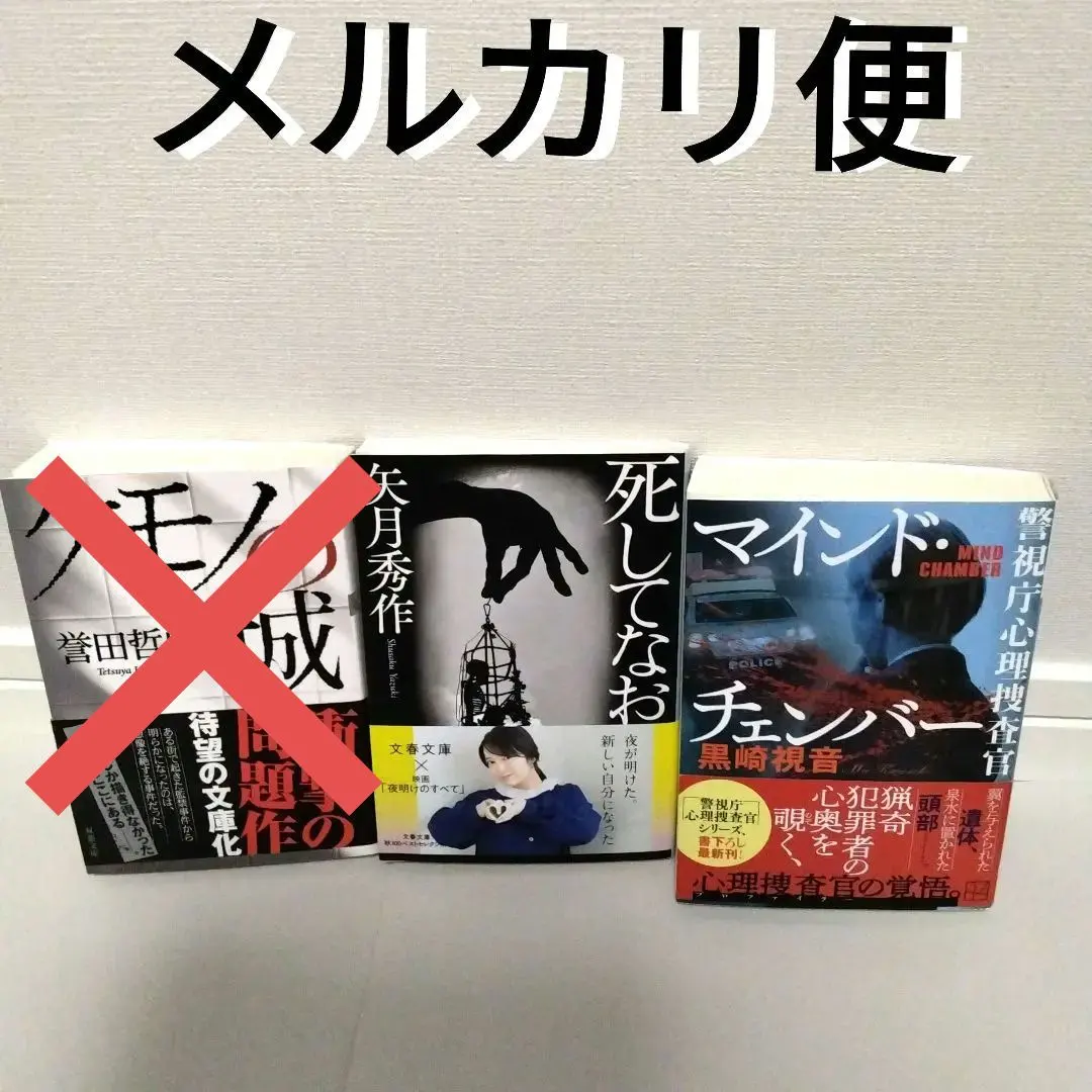 2026年最新】異常快楽殺人の人気アイテム - メルカリ