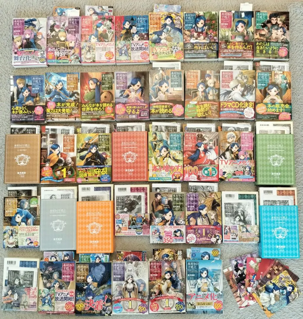 2026年最新】本好きの下剋上 サイン本の人気アイテム - メルカリ