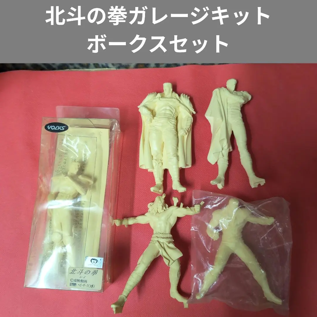 2026年最新】北斗の拳ガレージキットの人気アイテム - メルカリ